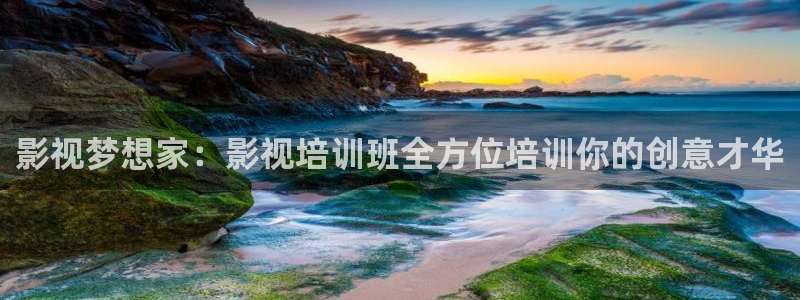 全能影院最新电影电视剧免费：影视梦想家：影视培训班全方位培训你的创意才华